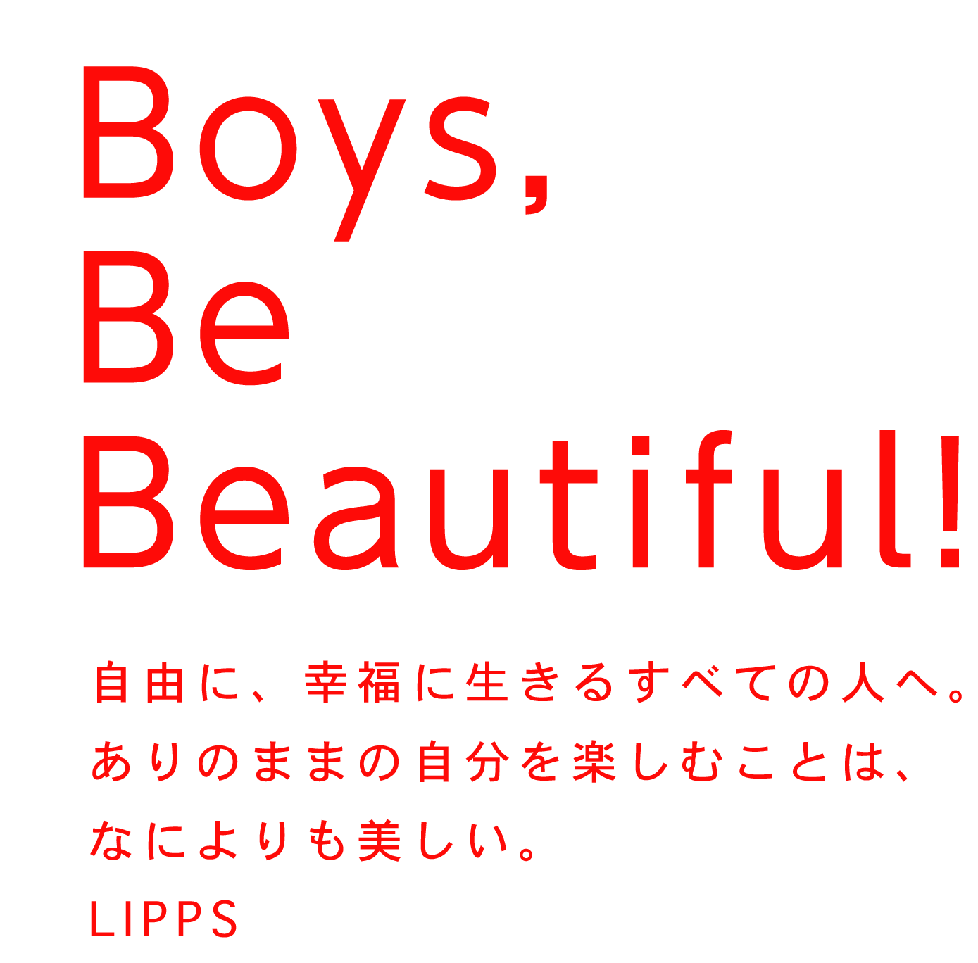 boys,be beautiful ロゴ